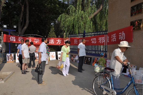 集團總醫院開展反邪教宣傳活動
