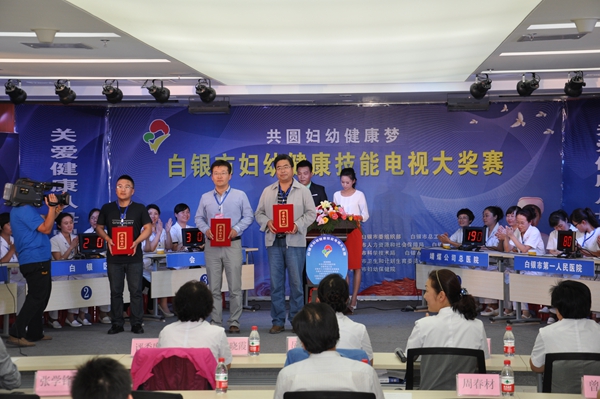 總醫(yī)院在“共圓婦幼健康夢(mèng)”_白銀市婦幼健康技能電視大獎(jiǎng)賽中喜獲佳績(jī)