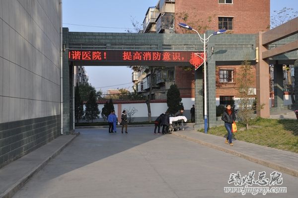 普及消防安全___構建平安醫院