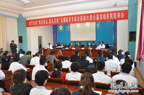 “情系西北__惠及百姓”全國醫學專家走基層大型公益活動_走進集團公司總醫院