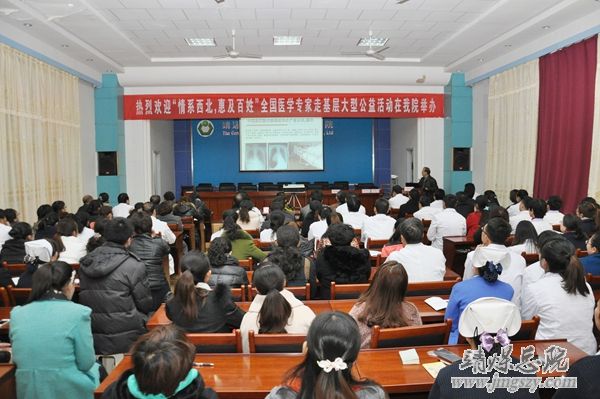 “情系西北__惠及百姓”全國醫學專家走基層大型公益活動_走進集團公司總醫院