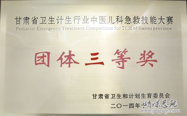 我院兒科、病理科在全省衛生計生行業技能大賽中取得優異成績