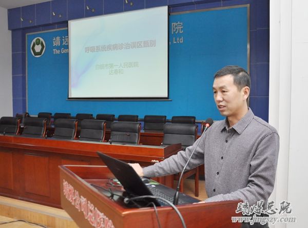 白銀市醫學會呼吸委員會學術會議在總醫院召開