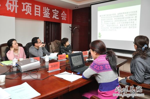 總醫院2014年科研項目順利成果通過白銀市科技局鑒定