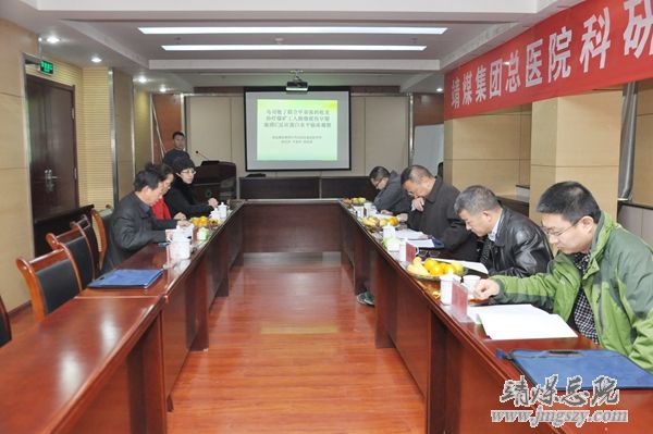 總醫院2014年科研項目順利成果通過白銀市科技局鑒定