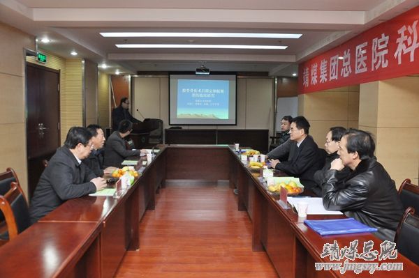 總醫院2014年科研項目順利成果通過白銀市科技局鑒定