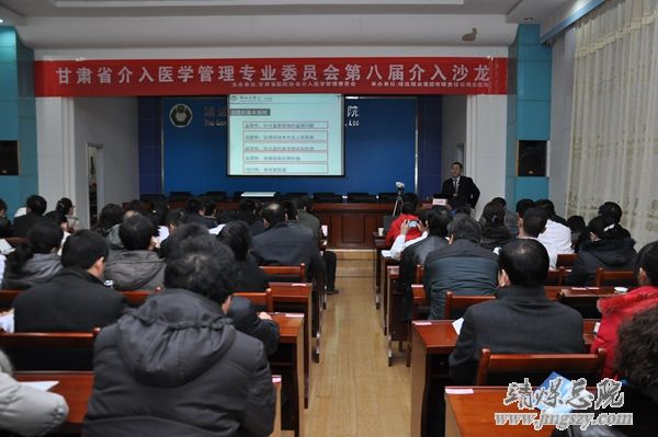 甘肅省介入醫(yī)學(xué)管理專業(yè)委員會(huì)第八屆介入沙龍_在集團(tuán)總醫(yī)院成功舉辦