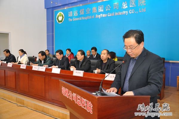 靖遠煤業集團有限責任公司總醫院司法鑒定所成立啟動儀式在總醫院隆重舉行
