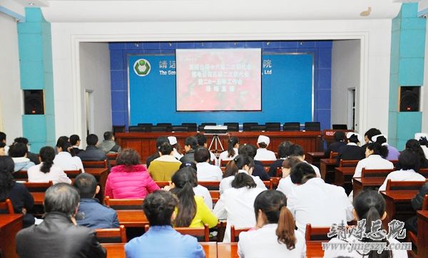 總醫院干部職工收看集團公司十六屆二次職代會_煤電公司五屆二次職代會暨二零一五年工作會