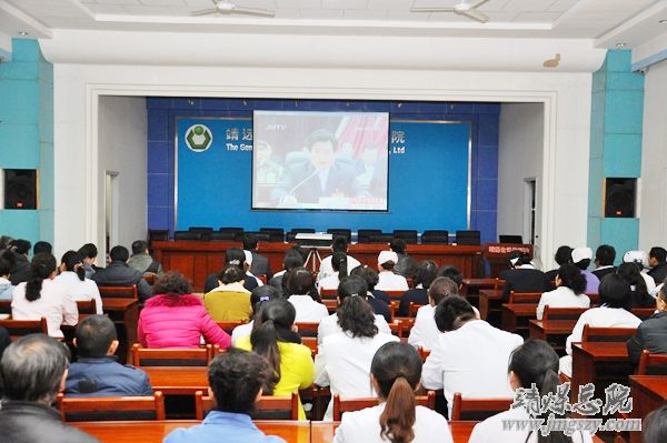 總醫院干部職工收看集團公司十六屆二次職代會_煤電公司五屆二次職代會暨二零一五年工作會