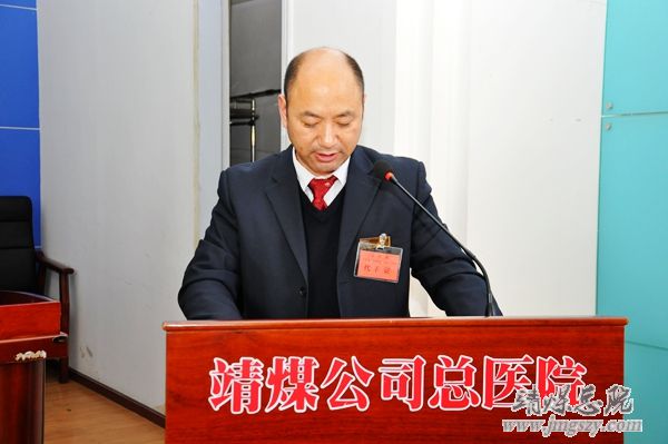 總醫院十四屆二次職代會、二〇一五年工作會暨二〇一四年度“雙文明”表彰會勝利召開