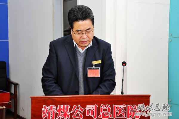 總醫院十四屆二次職代會、二〇一五年工作會暨二〇一四年度“雙文明”表彰會勝利召開