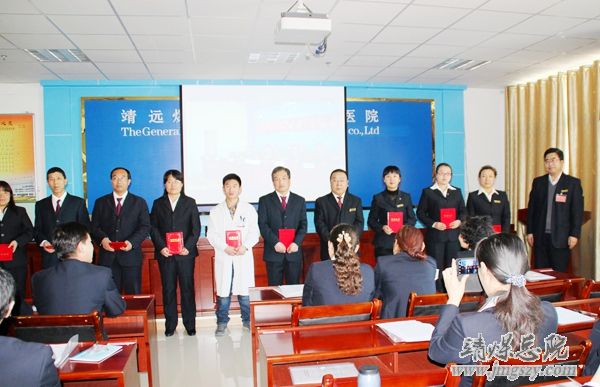 總醫院十四屆二次職代會、二〇一五年工作會暨二〇一四年度“雙文明”表彰會勝利召開