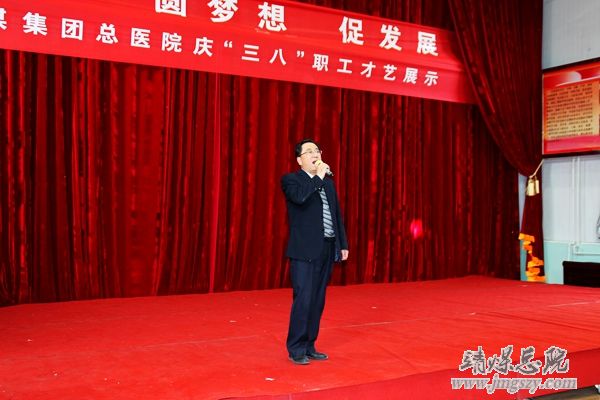 總醫院舉辦“展風采、圓夢想、促發展”慶“三八”職工才藝展演活動