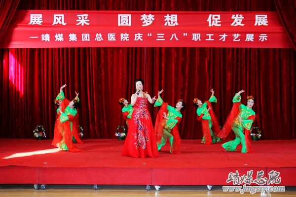 總醫院舉辦“展風采、圓夢想、促發展”慶“三八”職工才藝展演活動