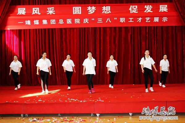總醫院舉辦“展風采、圓夢想、促發展”慶“三八”職工才藝展演活動