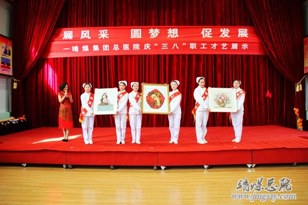 總醫院舉辦“展風采、圓夢想、促發展”慶“三八”職工才藝展演活動