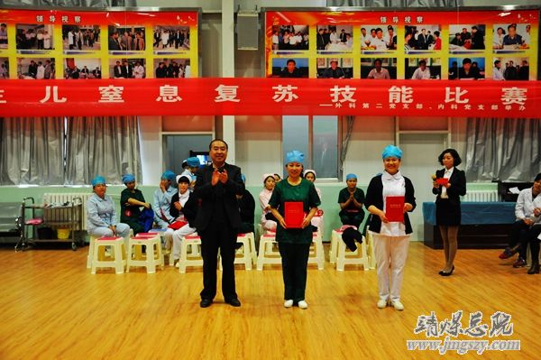 外科第二黨支部、內科黨支部開展新生兒窒息復蘇技能競賽