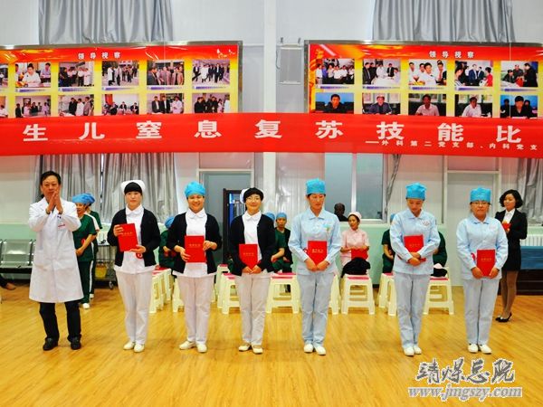外科第二黨支部、內科黨支部開展新生兒窒息復蘇技能競賽
