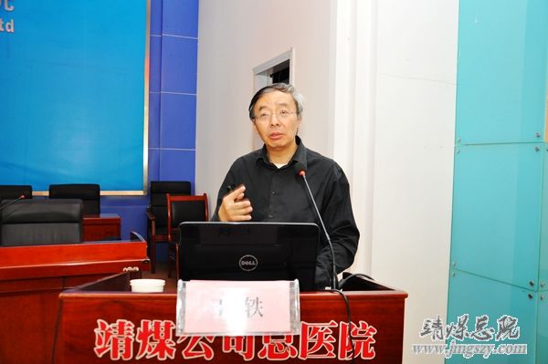 總醫院舉辦“風濕免疫病診治新進展學習班”