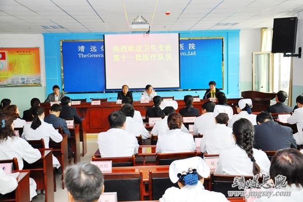 我院歡送第十一批對(duì)口支援農(nóng)村衛(wèi)生工作醫(yī)療隊(duì)隊(duì)員