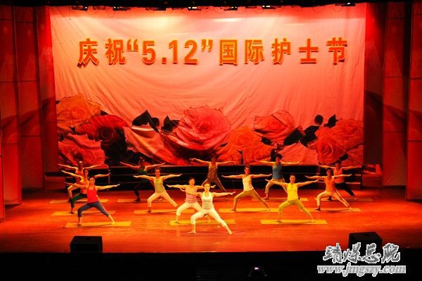 靖煤集團總醫院舉辦慶祝_“5.12”國際護士節表彰大會暨文藝演出