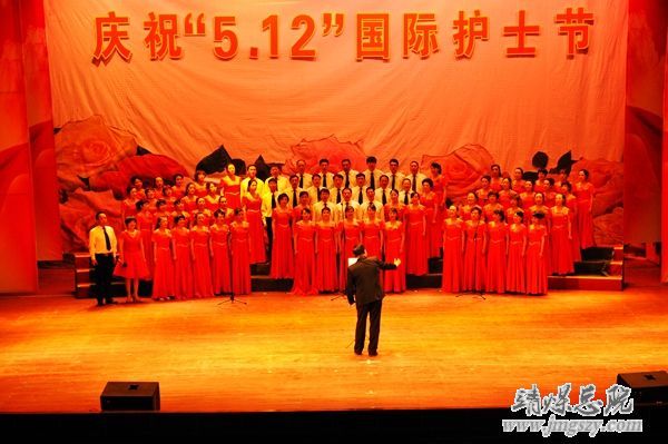 靖煤集團總醫院舉辦慶祝_“5.12”國際護士節表彰大會暨文藝演出