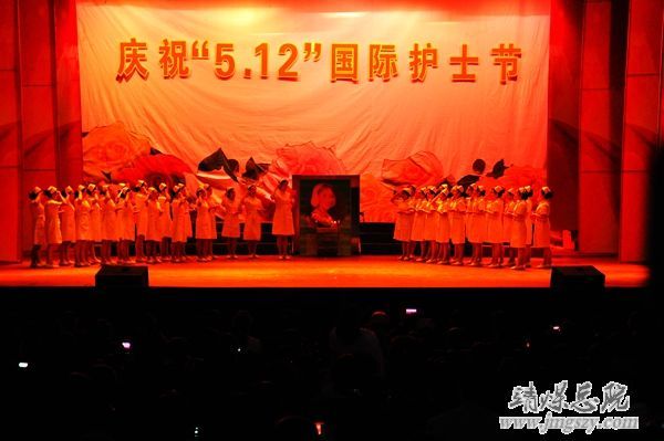 靖煤集團總醫院舉辦慶祝_“5.12”國際護士節表彰大會暨文藝演出