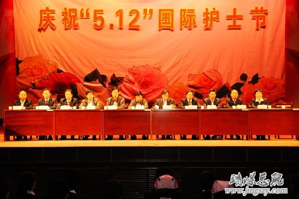 靖煤集團總醫院舉辦慶祝_“5.12”國際護士節表彰大會暨文藝演出