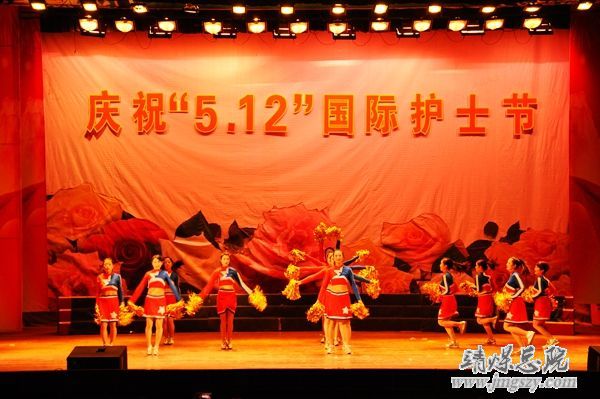 靖煤集團總醫院舉辦慶祝_“5.12”國際護士節表彰大會暨文藝演出
