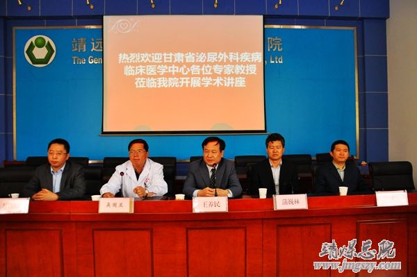 總醫院舉辦尿失禁、排尿困難疾病診治新進展學習班