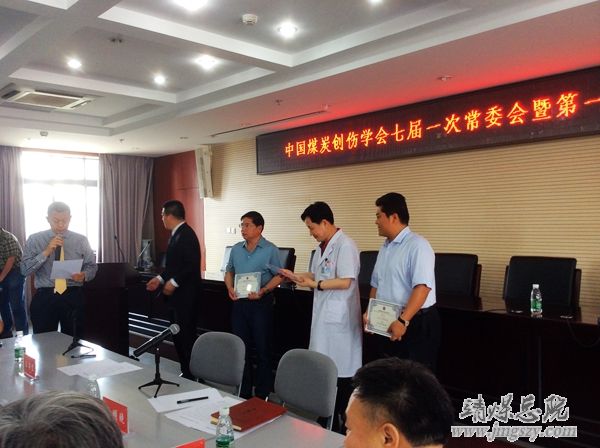靖煤集團總醫院院長吳國蘭被國際矯形與創傷外科學會聘為第一屆SICOT中國部創傷學會委員