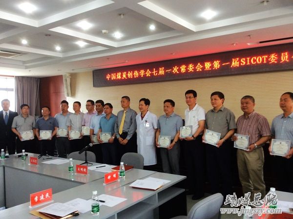 靖煤集團總醫院院長吳國蘭被國際矯形與創傷外科學會聘為第一屆SICOT中國部創傷學會委員