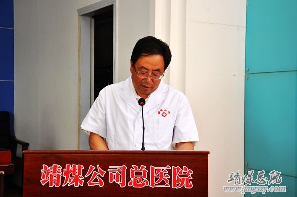 總醫院召開2015年度黨風廉政建設工作會暨黨員領導干部警示教育大會