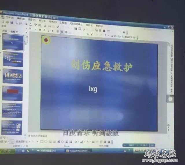 王家山礦醫院舉辦《創傷應急救護》學習班