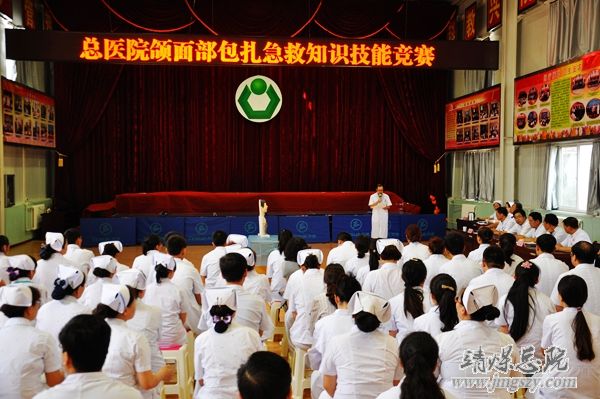總醫院門診第一黨支部舉辦頜面部包扎急救知識技能比賽