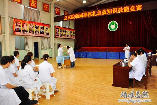 總醫院門診第一黨支部舉辦頜面部包扎急救知識技能比賽