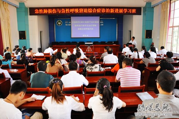 省級(jí)繼續(xù)醫(yī)學(xué)教育項(xiàng)目 “急性肺損傷與急性呼吸窘迫綜合癥診治新進(jìn)展”學(xué)習(xí)班在我院成功舉辦