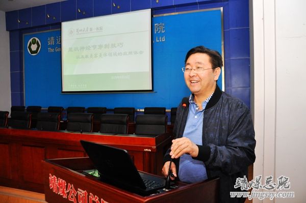 總醫(yī)院舉辦中醫(yī)診治新進展學習班