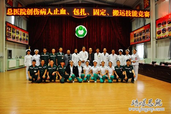 總醫(yī)院關(guān)于舉辦創(chuàng)傷患者包扎、固定、搬運(yùn)技能競賽