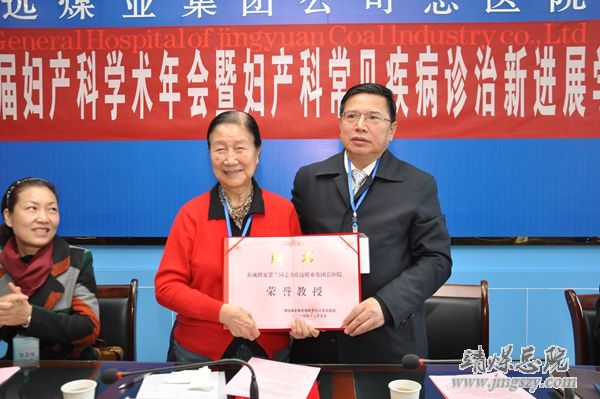 白銀市第一屆婦產科學術年會暨婦產科常見疾病診治新進展學術研討會在靖煤集團總醫院隆重召開