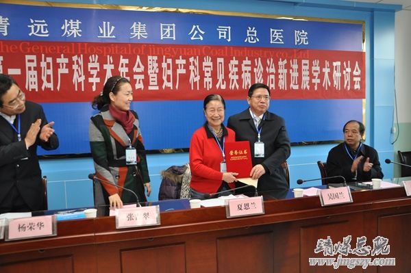 白銀市第一屆婦產科學術年會暨婦產科常見疾病診治新進展學術研討會在靖煤集團總醫院隆重召開