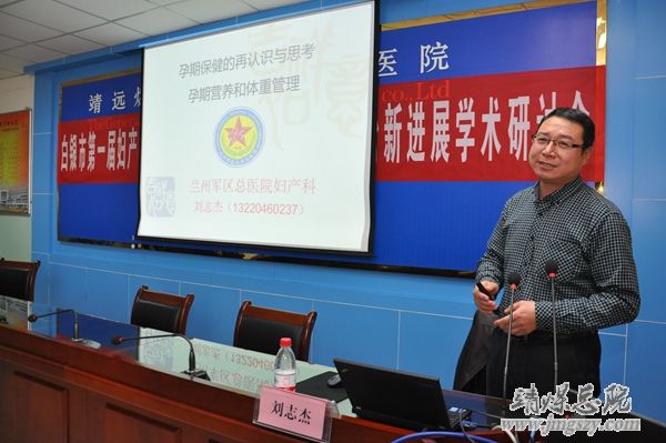 白銀市第一屆婦產科學術年會暨婦產科常見疾病診治新進展學術研討會在靖煤集團總醫院隆重召開