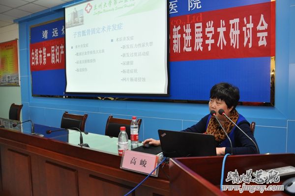 白銀市第一屆婦產科學術年會暨婦產科常見疾病診治新進展學術研討會在靖煤集團總醫院隆重召開