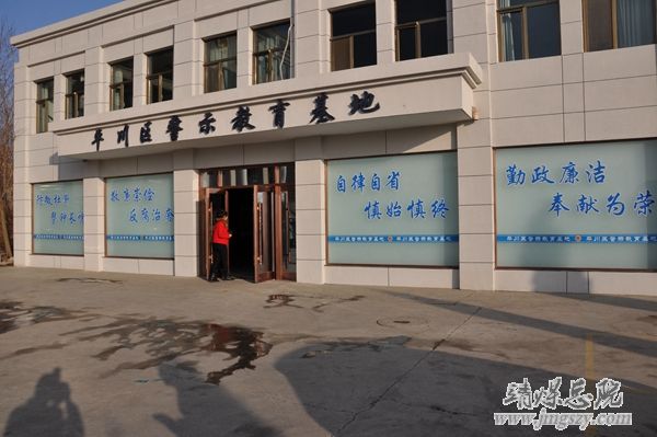 集團總醫院組織中層以上管理人員參觀 平川區檢察院警示教育基地