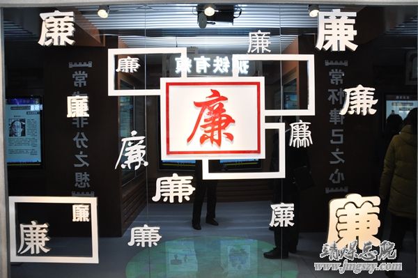 集團總醫院組織中層以上管理人員參觀 平川區檢察院警示教育基地