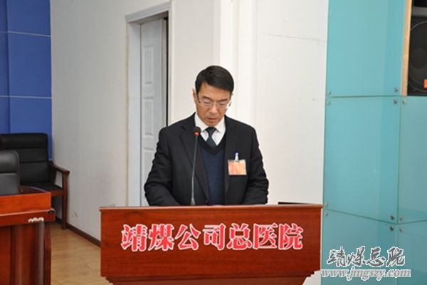 總醫(yī)院隆重召開十五屆一次職代會、二〇一六年工作會暨二〇一五年度“雙文明”表彰會