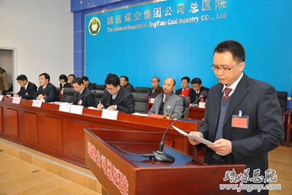總醫(yī)院隆重召開十五屆一次職代會、二〇一六年工作會暨二〇一五年度“雙文明”表彰會
