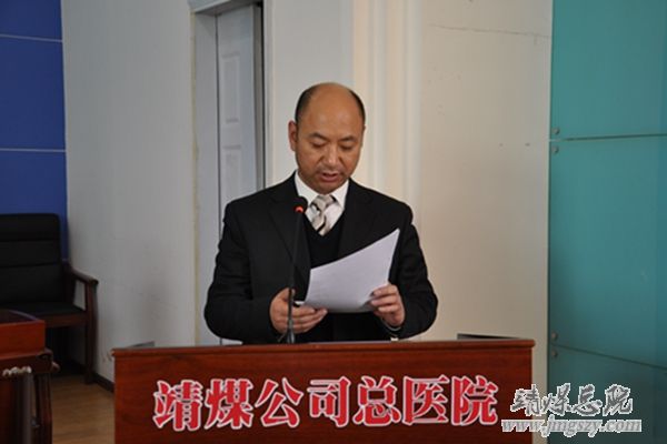 總醫(yī)院隆重召開十五屆一次職代會、二〇一六年工作會暨二〇一五年度“雙文明”表彰會