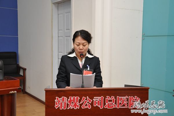 總醫(yī)院隆重召開十五屆一次職代會、二〇一六年工作會暨二〇一五年度“雙文明”表彰會